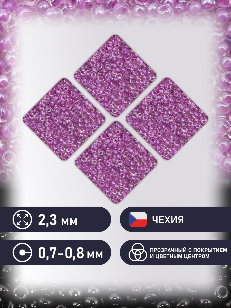 Набор для творчества Preciosa бисер чешский 10/0 500г 38628 - фото 2