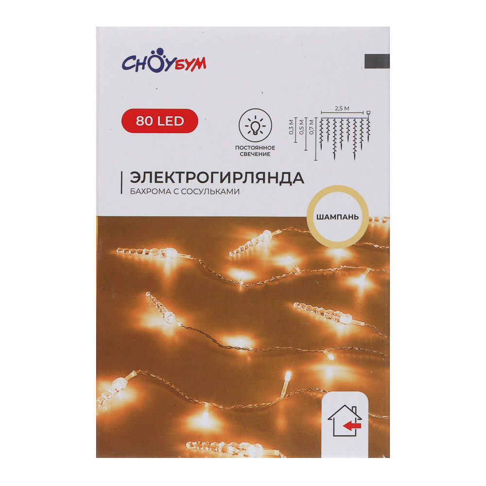 Светодиодная гирлянда Сноубум Бахрома 2.5 метров 80LED - фото 8