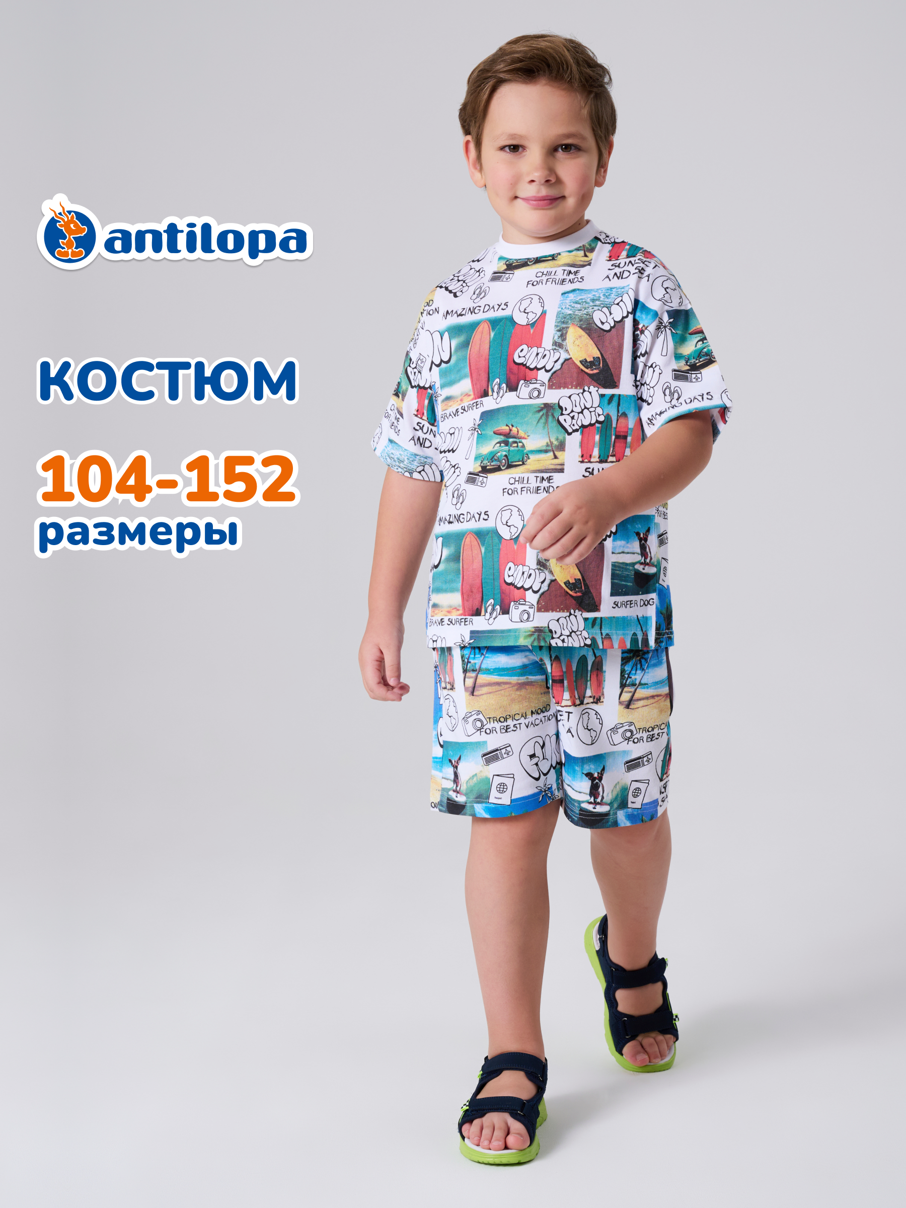 Футболка и шорты Antilopa ABS-2501 - фото 6