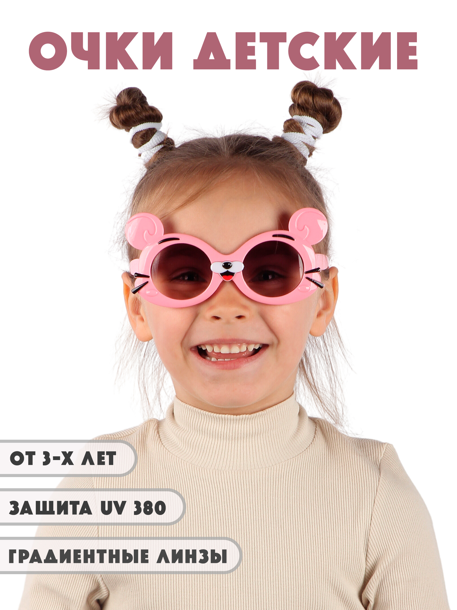 Очки солнцезащитные Little Mania RDT024-ROGRF - фото 2