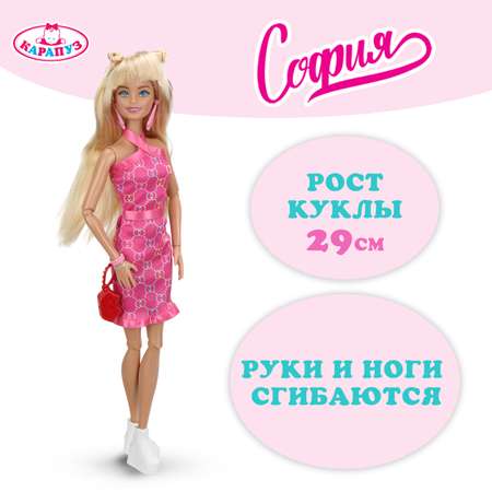 Кукла модельная Карапуз София высота 29 см