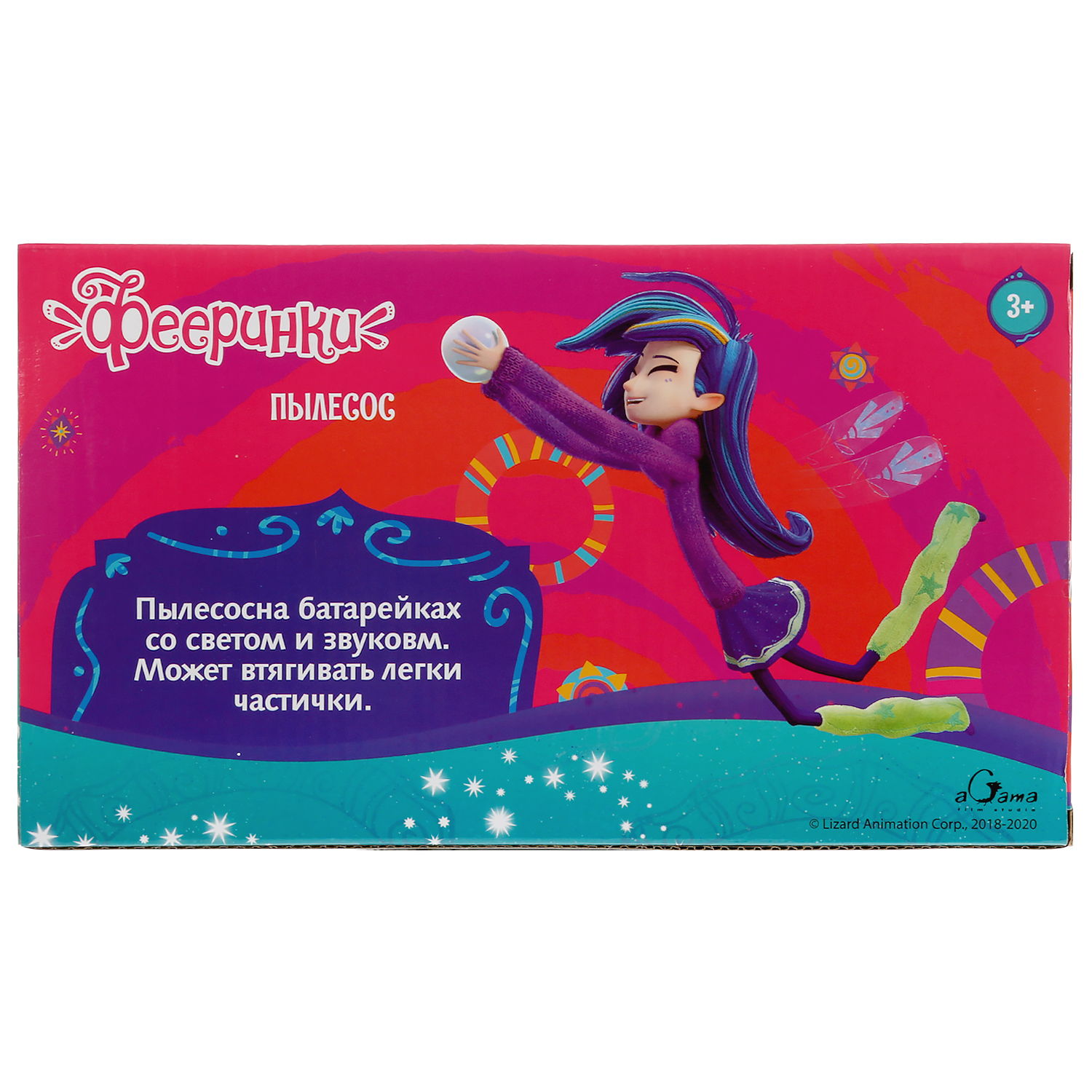 Игрушка Играем вместе пылесос - фото 4