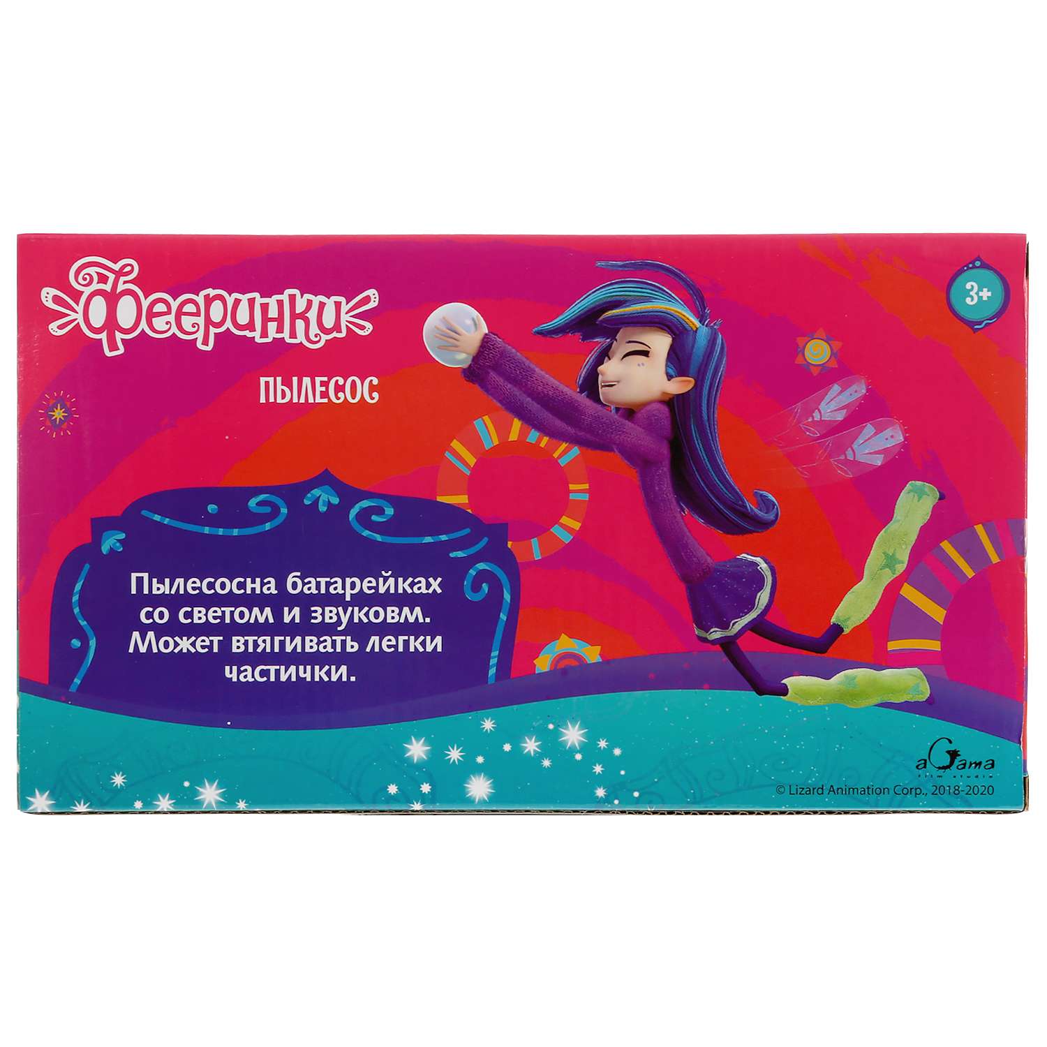 Игрушка Играем вместе пылесос - фото 4