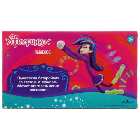 Игрушка Играем вместе пылесос