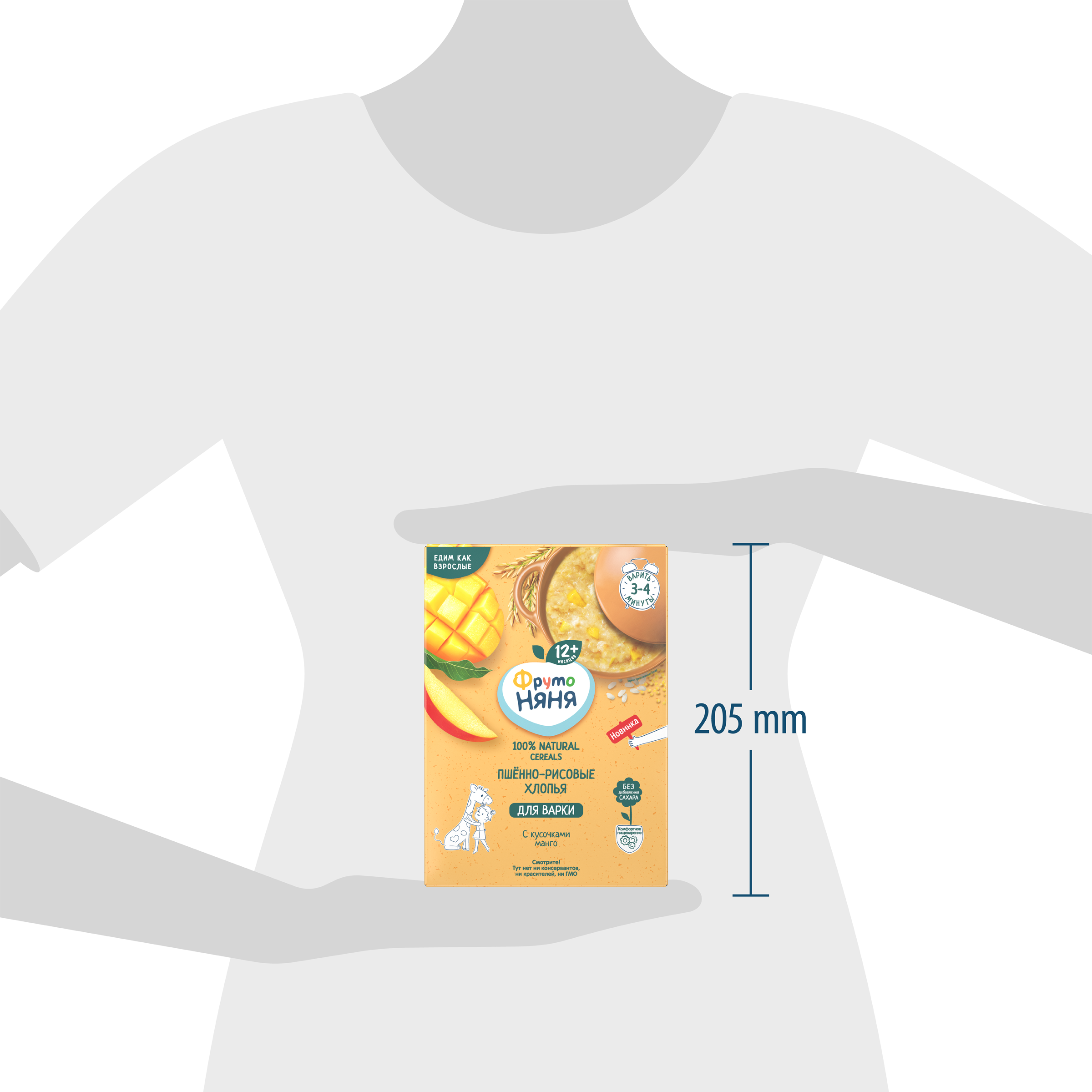 Каша безмолочная ФрутоНяня пшенно-рисовая с кусочками манго 200г с 12месяцев - фото 14