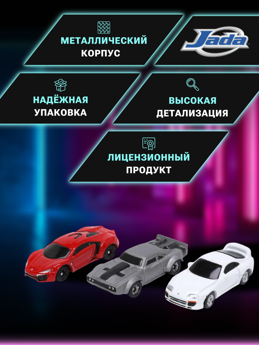 Автомобиль Jada Toys Dodge Набор 1:64 ТоуR55 - фото 2