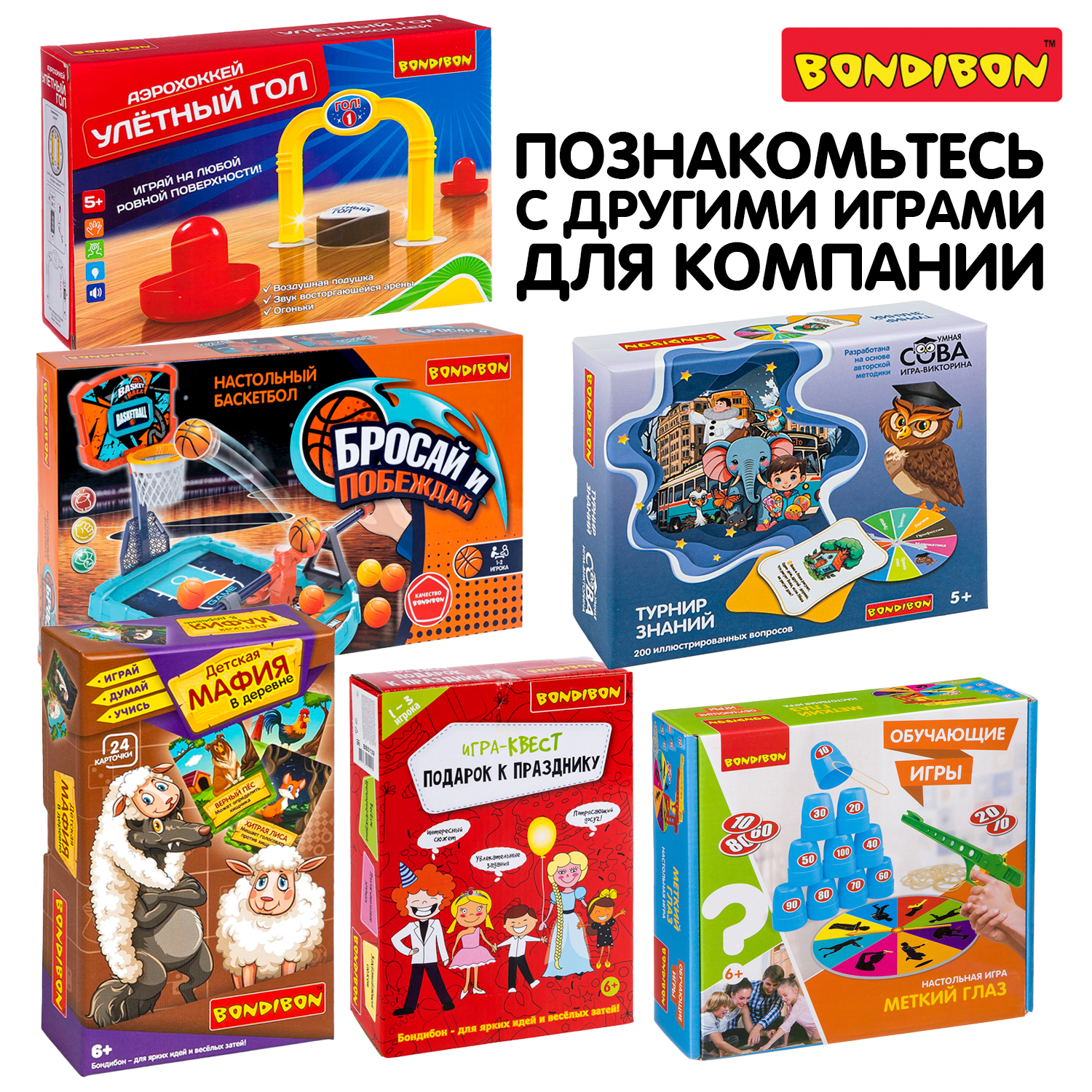 Игра с фантами Bondibon ВЕСЁЛЫЙ ДАРТС для детей и всей семьи - фото 10