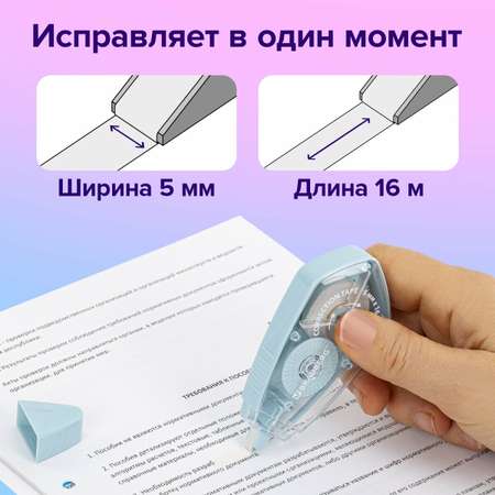 Корректор ленточный Brauberg