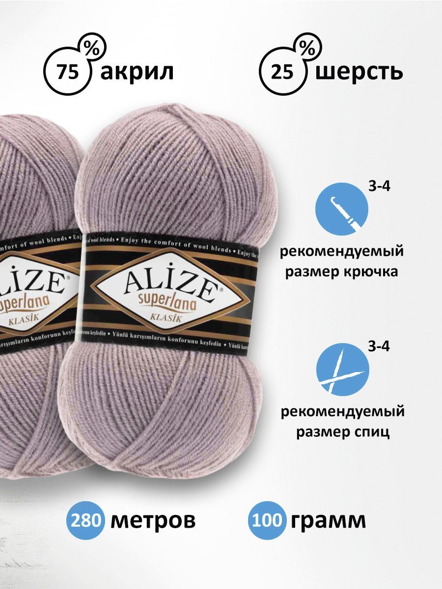 Пряжа Alize теплая для вязания шарфов шапок Superlana klasik 100г 280м 5 шт темно-розовый - фото 3
