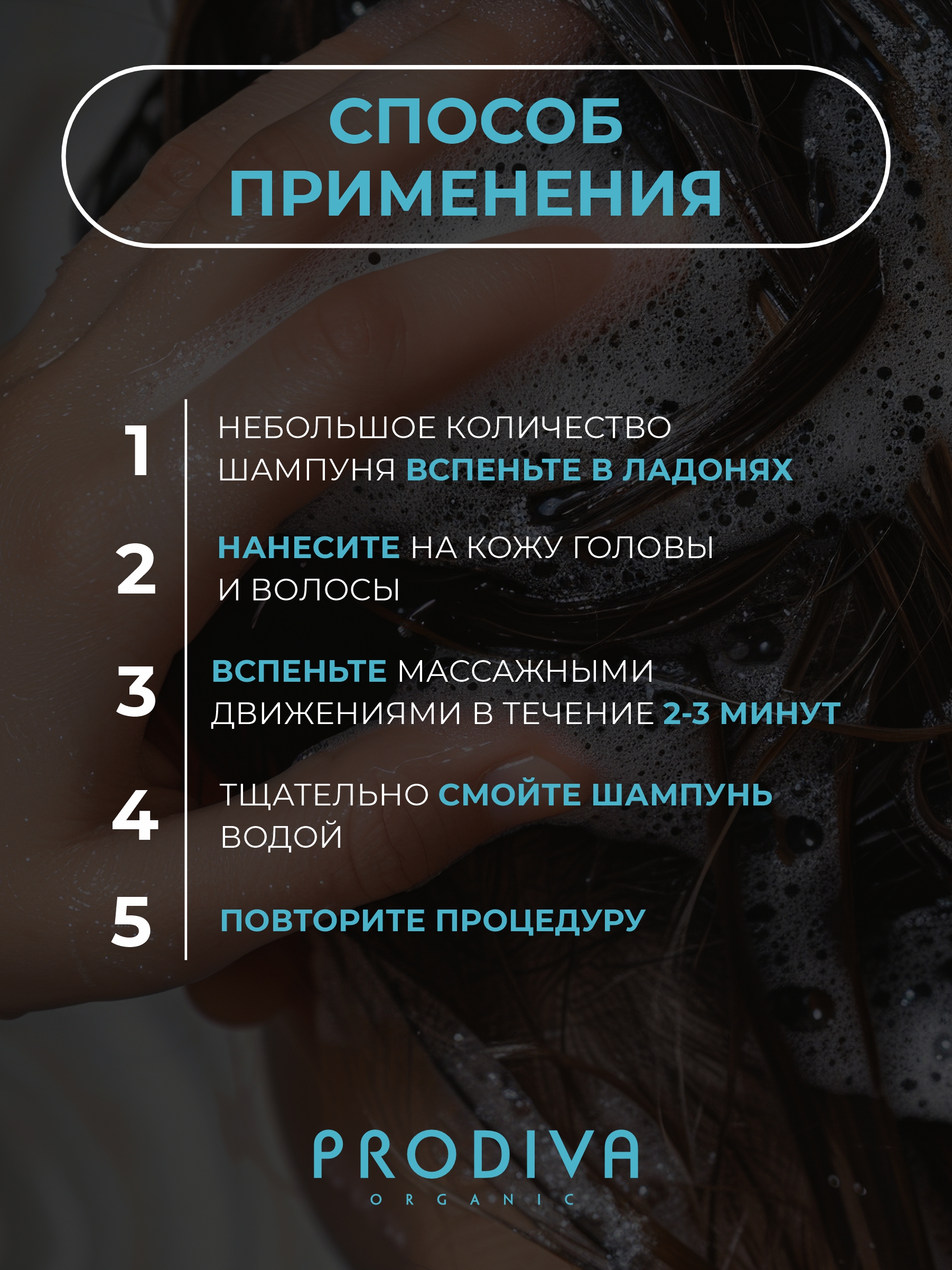 Шампунь PRODIVA для объема и плотности волос 250 мл - фото 7