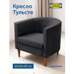 Кресло IKEA Тульсте