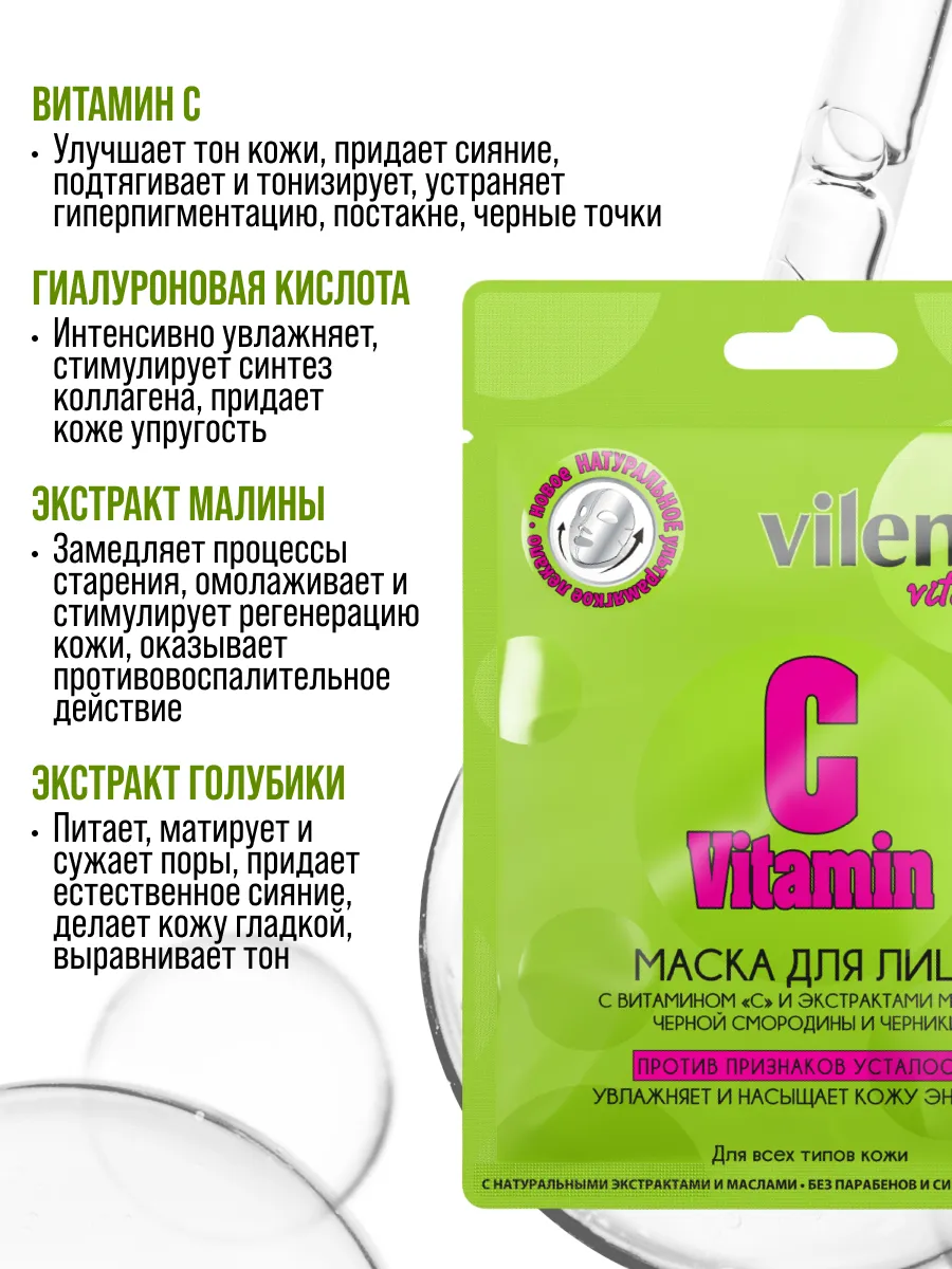 Маска тканевая 7DAYS 4 шт. - фото 8