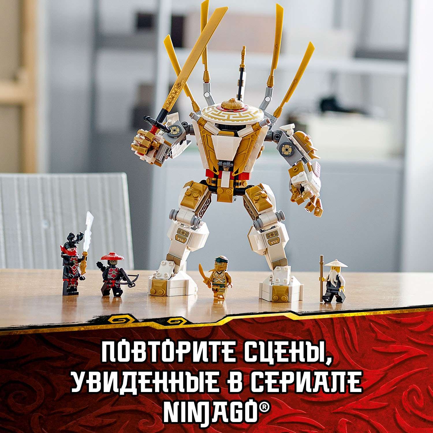 Конструктор LEGO NINJAGO блочный - фото 5