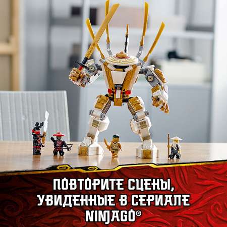 Конструктор LEGO NINJAGO блочный