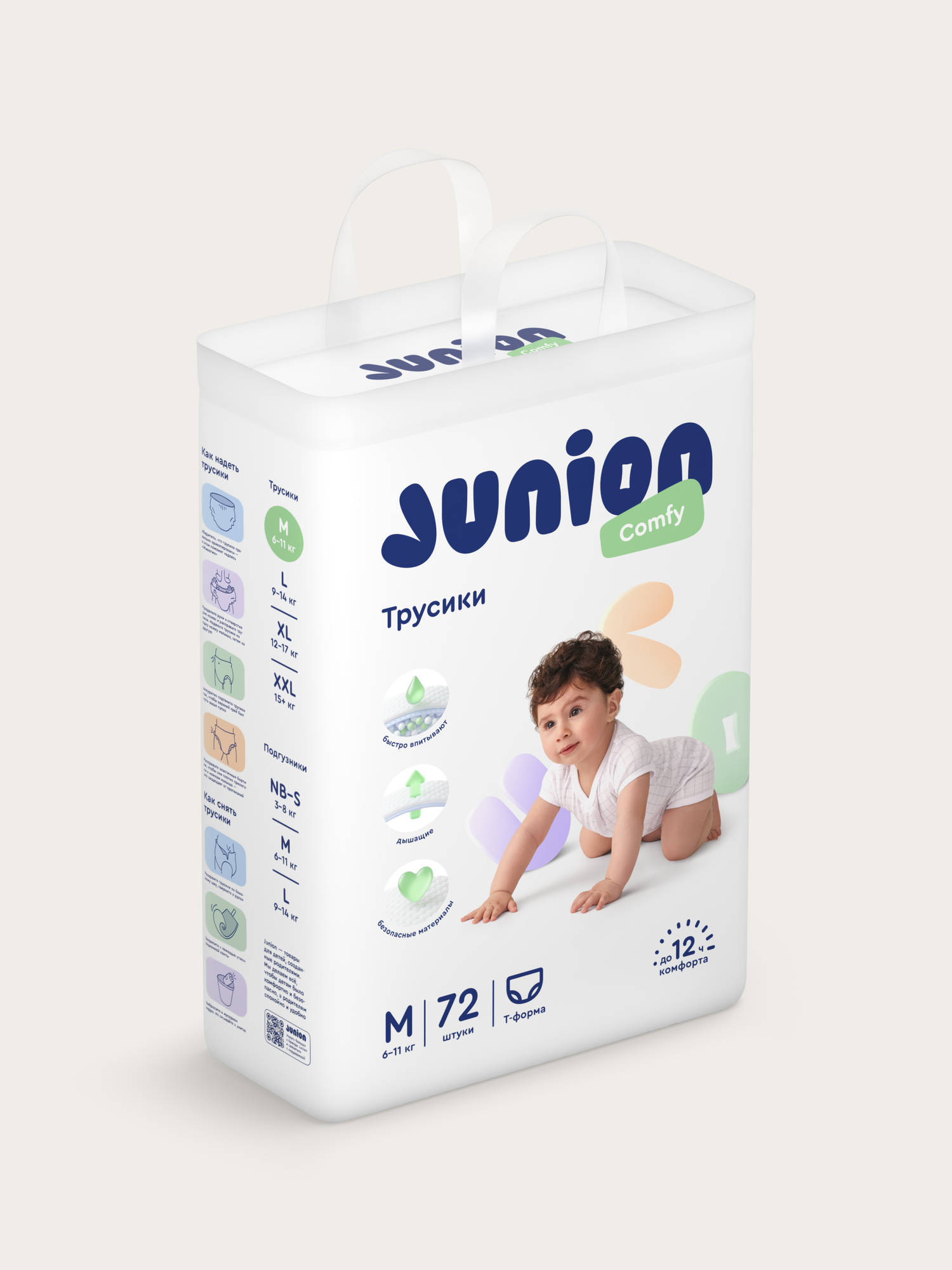 Трусики Junion Comfy M (6-11 кг) 72 шт. - фото 14