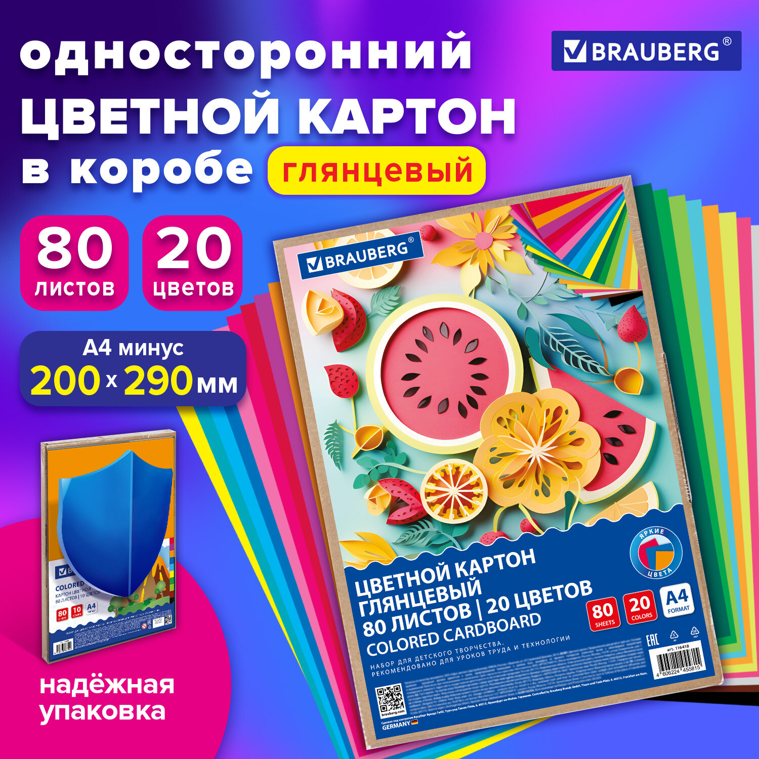 Цветной картон Brauberg - фото 1