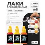 Набор акриловых лаков Jim Scale Остекление 3 цвета
