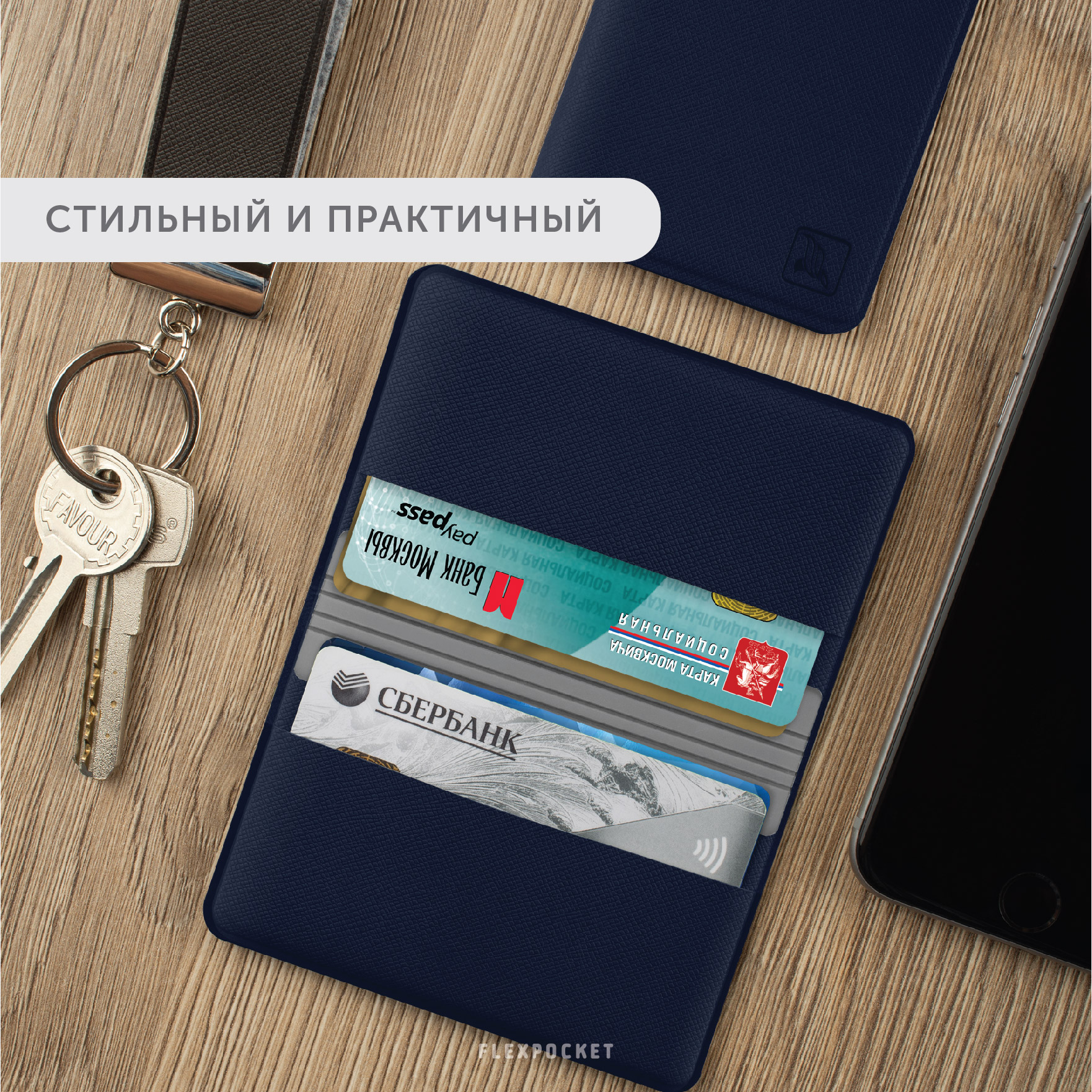 Картхолдер с RFID-защитой Flexpocket FKKR-4E/Сине-серый - фото 4