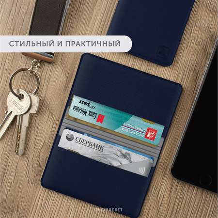 Картхолдер с RFID-защитой Flexpocket