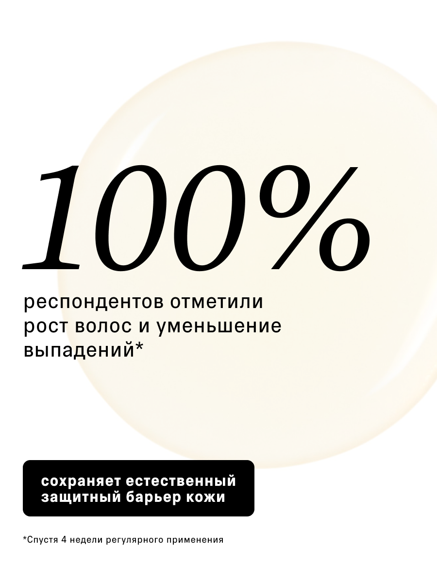 Сыворотка The Act для роста волос 50 мл - фото 3