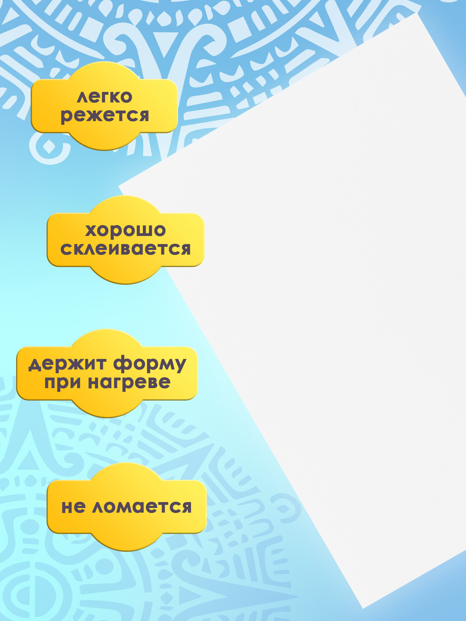Набор для творчества Остров Сокровищ аппликация - фото 2