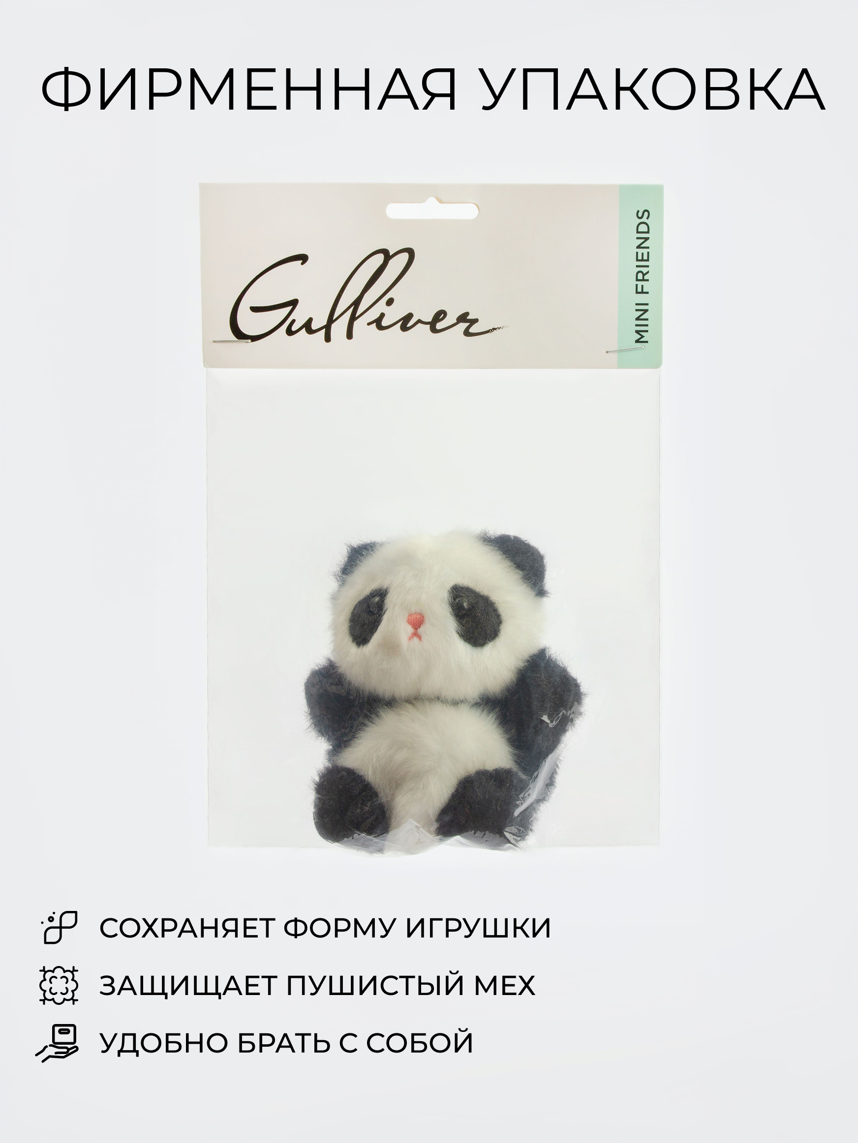 Мягкая игрушка GULLIVER toys Панда, 11 см - фото 6