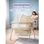Детская кроватка CINLANKIDS, без маятника (бежевый)