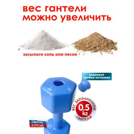 Гантели Стром пластмассовые 500гр 2 шт. пустые