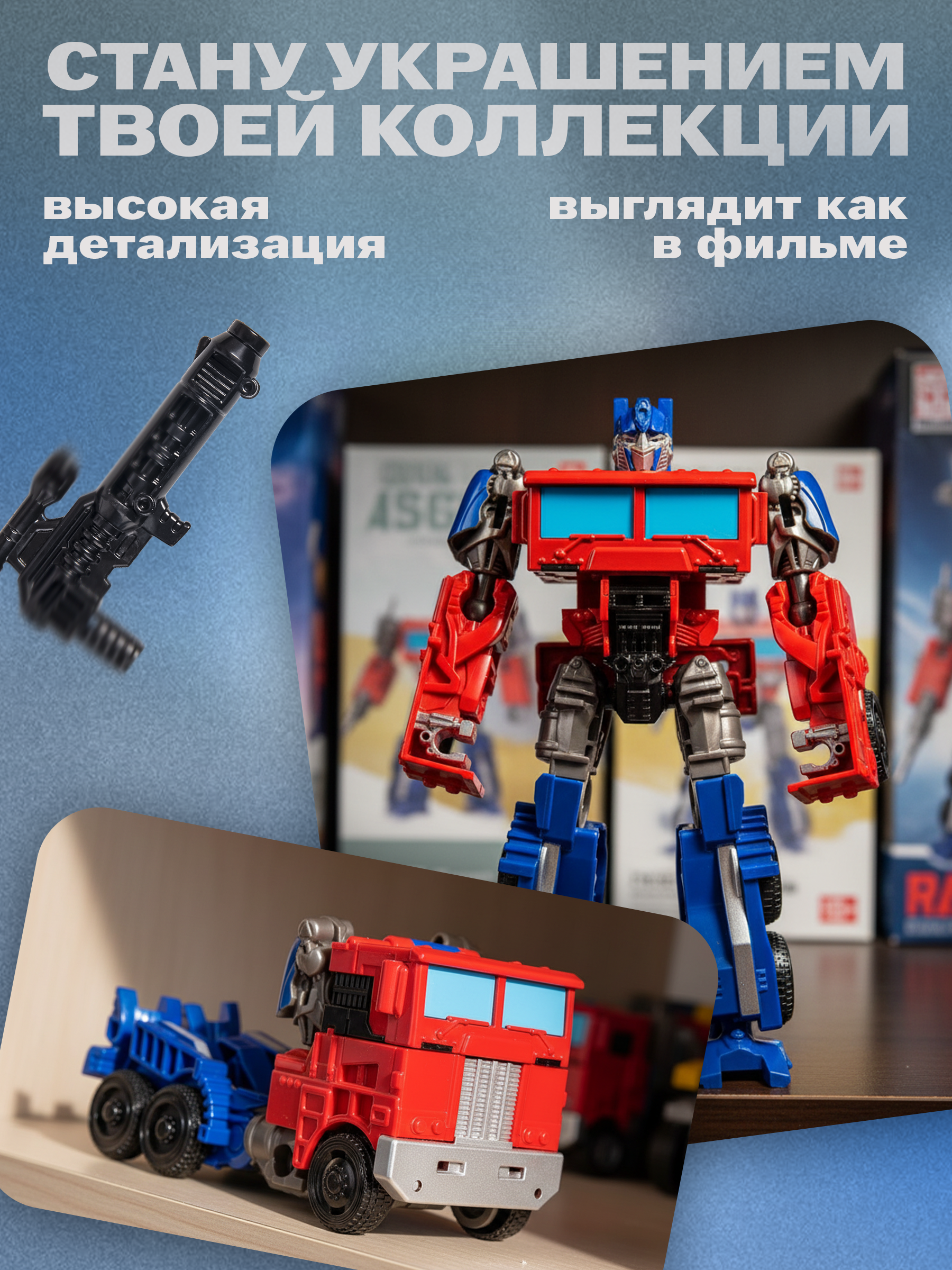 Фигурка BAZUMI Оптимус прайм подарок мальчику - фото 9