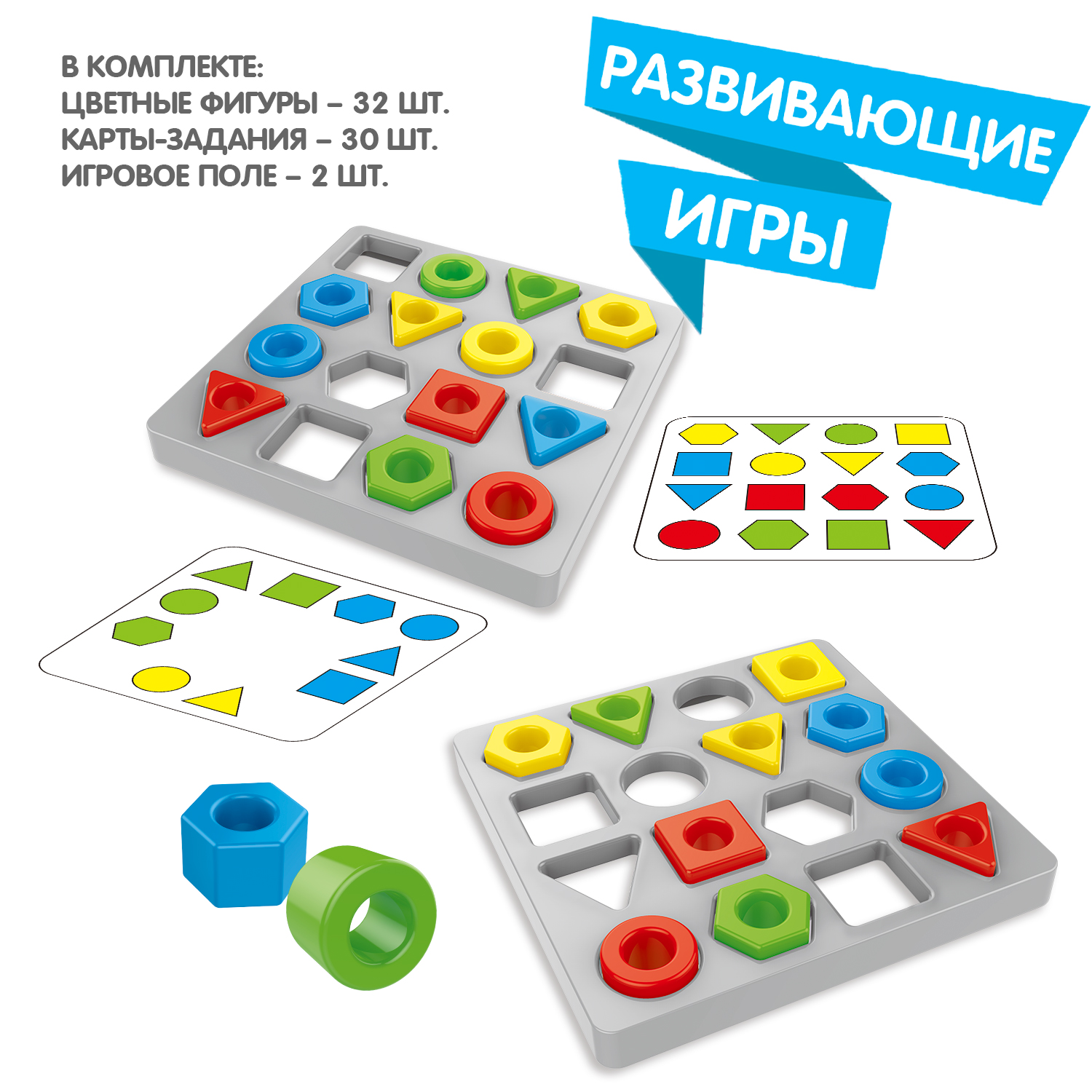 Настольная игра Bondibon на реакцию Соответствие Формы - фото 2