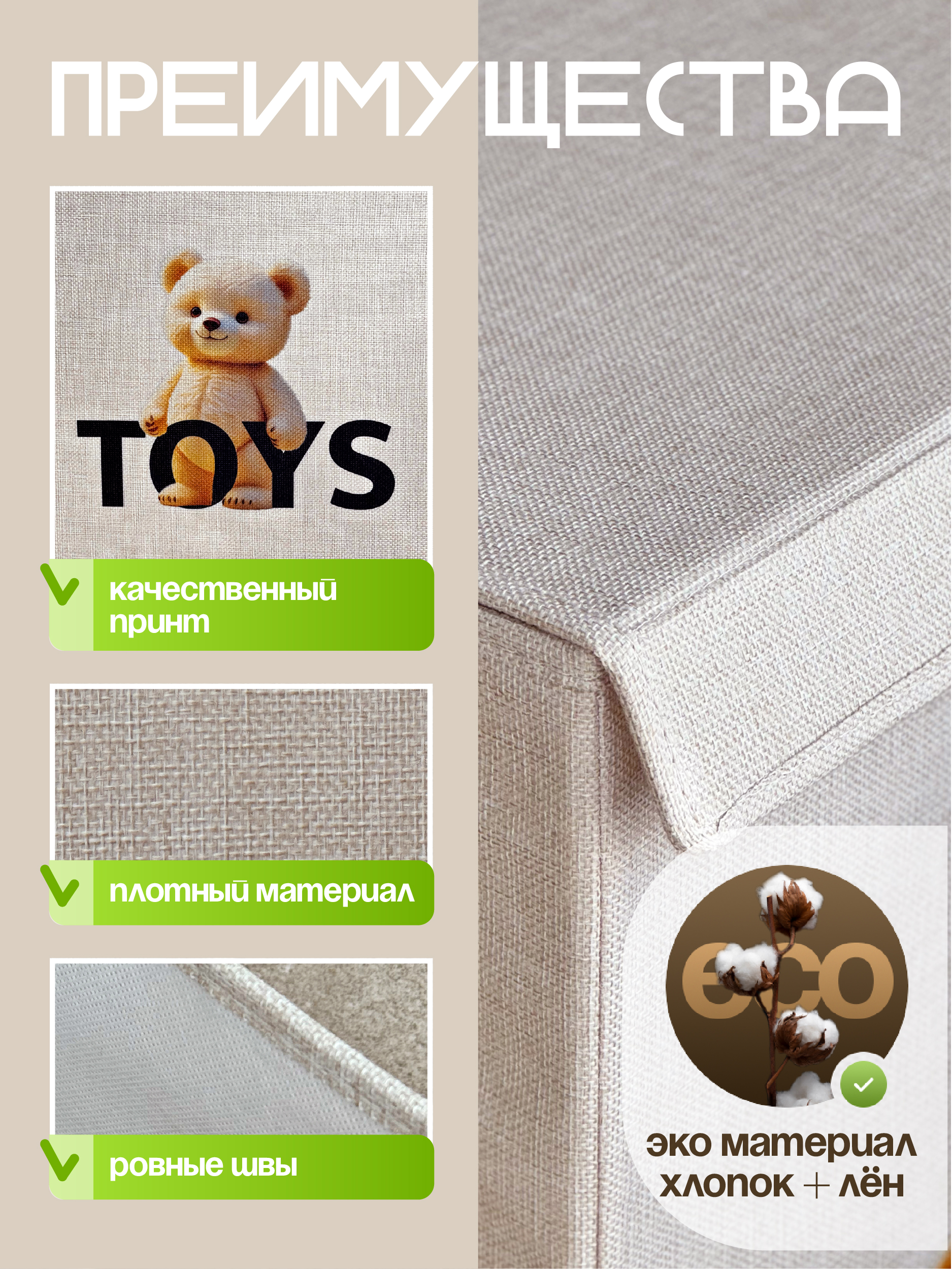Корзина для игрушек WELHOME складная 65х35х35см 80 литра - фото 3