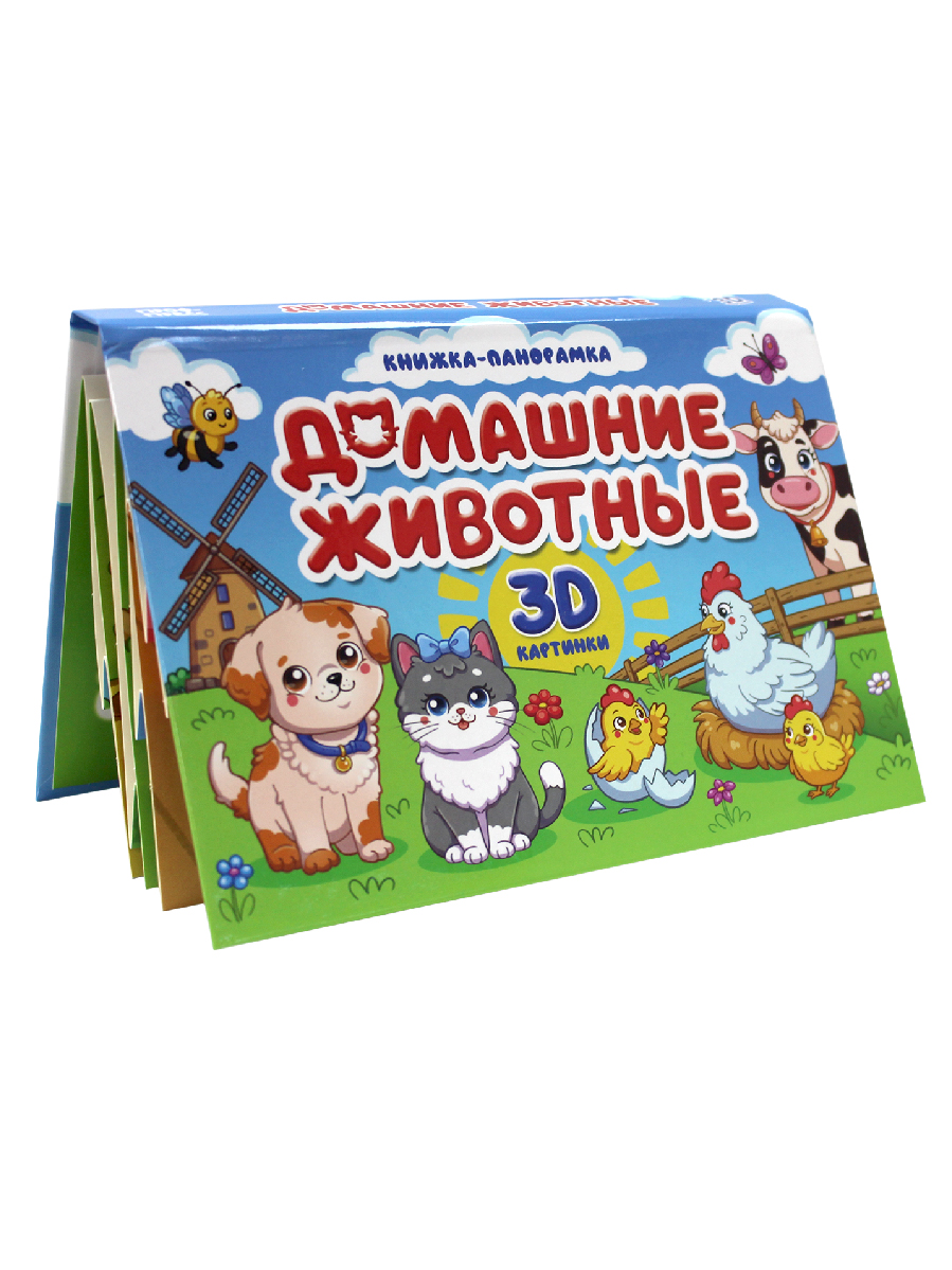 Книжка-панорамка Проф-Пресс картонная Домашние животные 4 разворота - фото 6