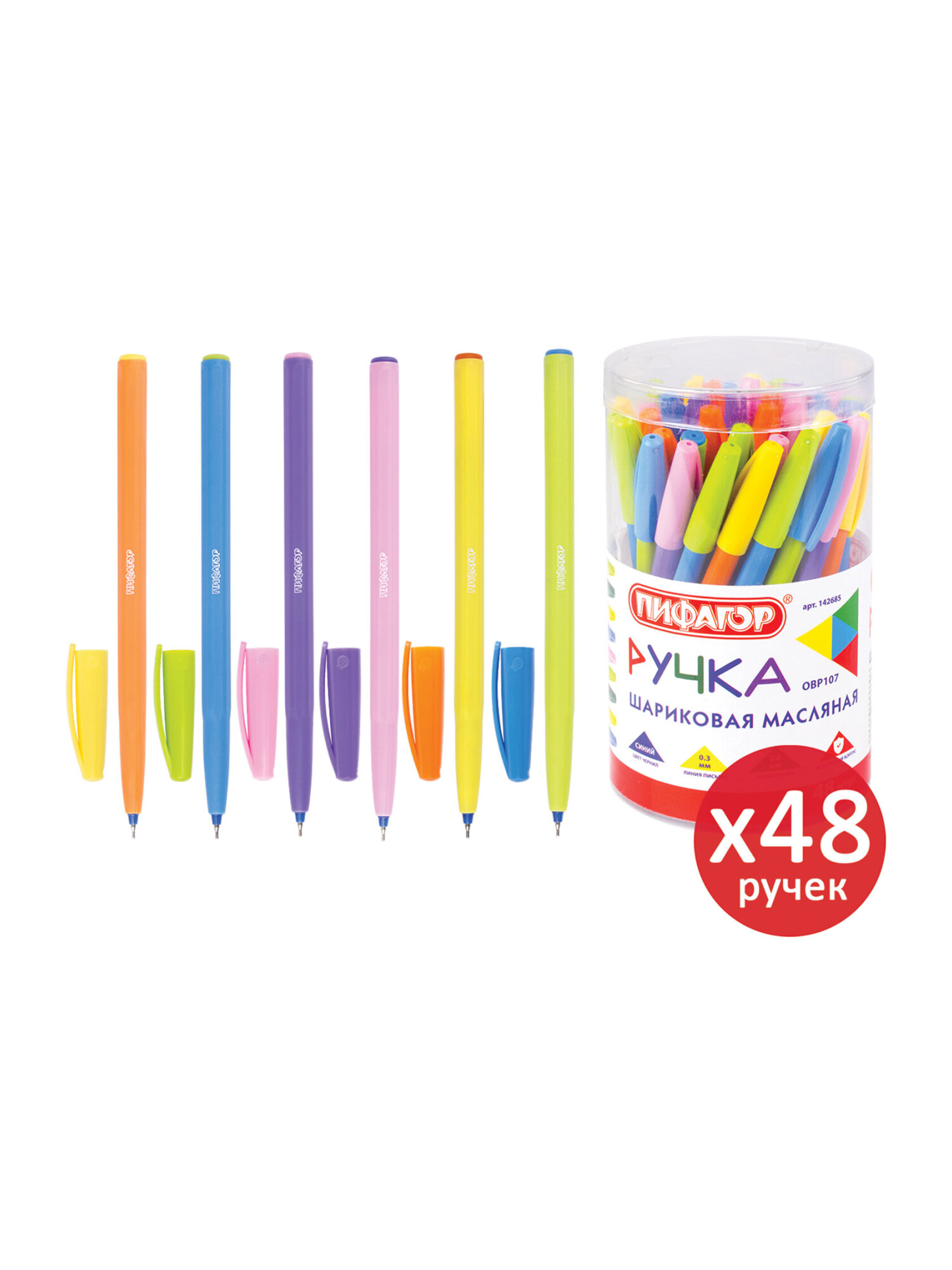 Ручка шариковая Пифагор 48 шт. - фото 5