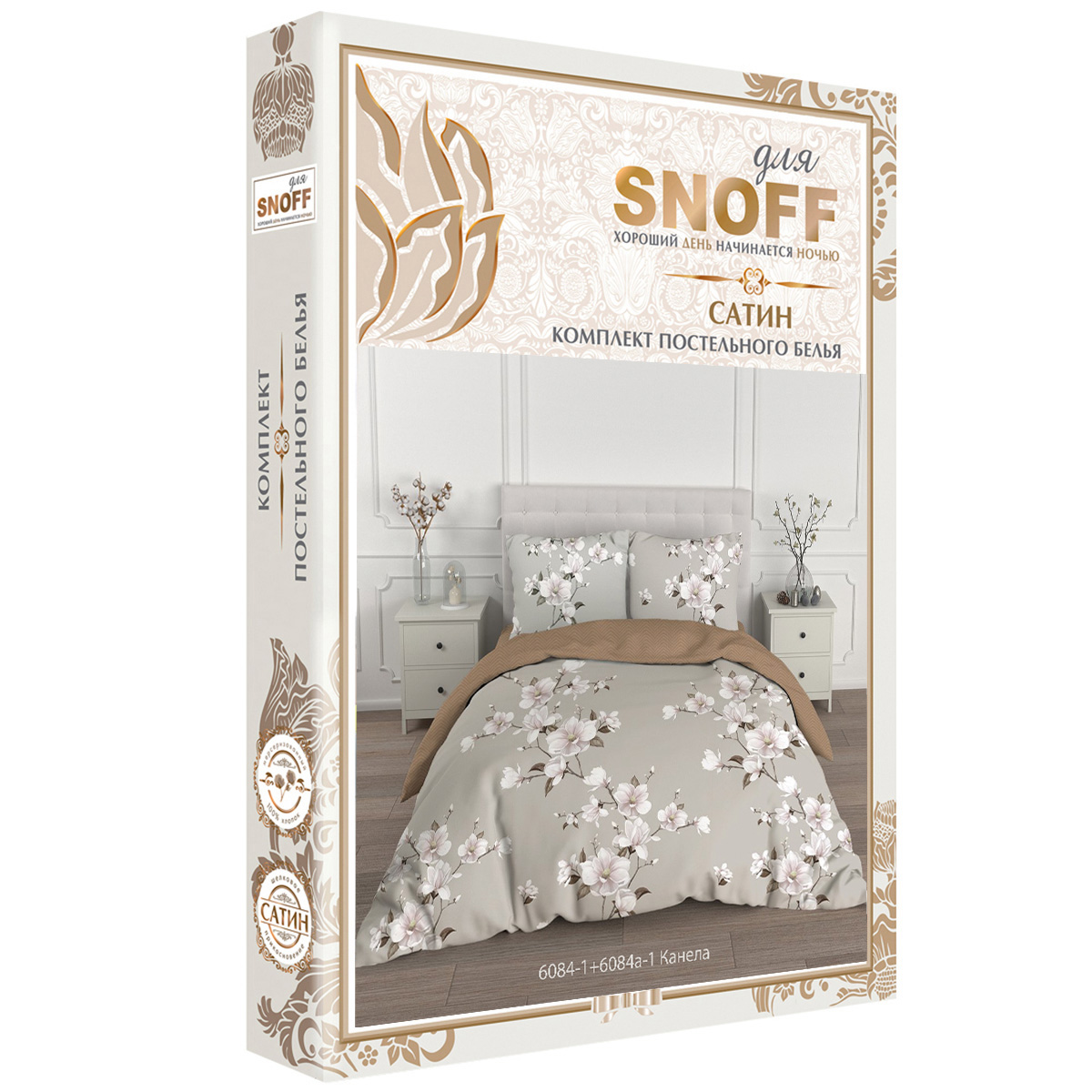 Комплект постельного белья для SNOFF Канела полутораспальный 4 предм. - фото 6