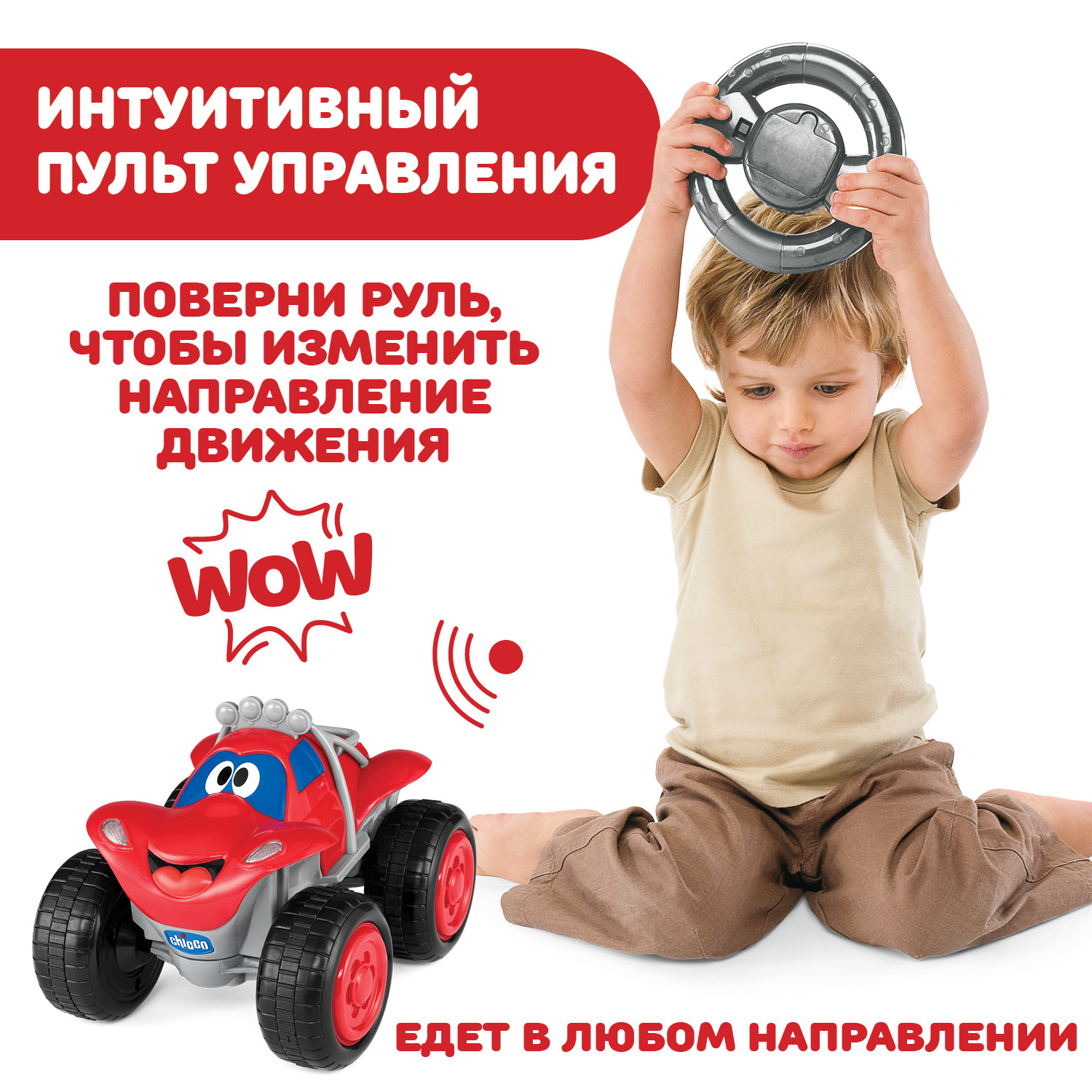 Автомобиль Chicco Билли-большие колеса - фото 16