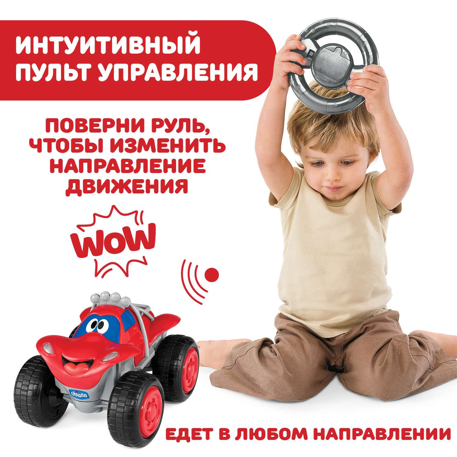 Автомобиль Chicco Билли-большие колеса - фото 16