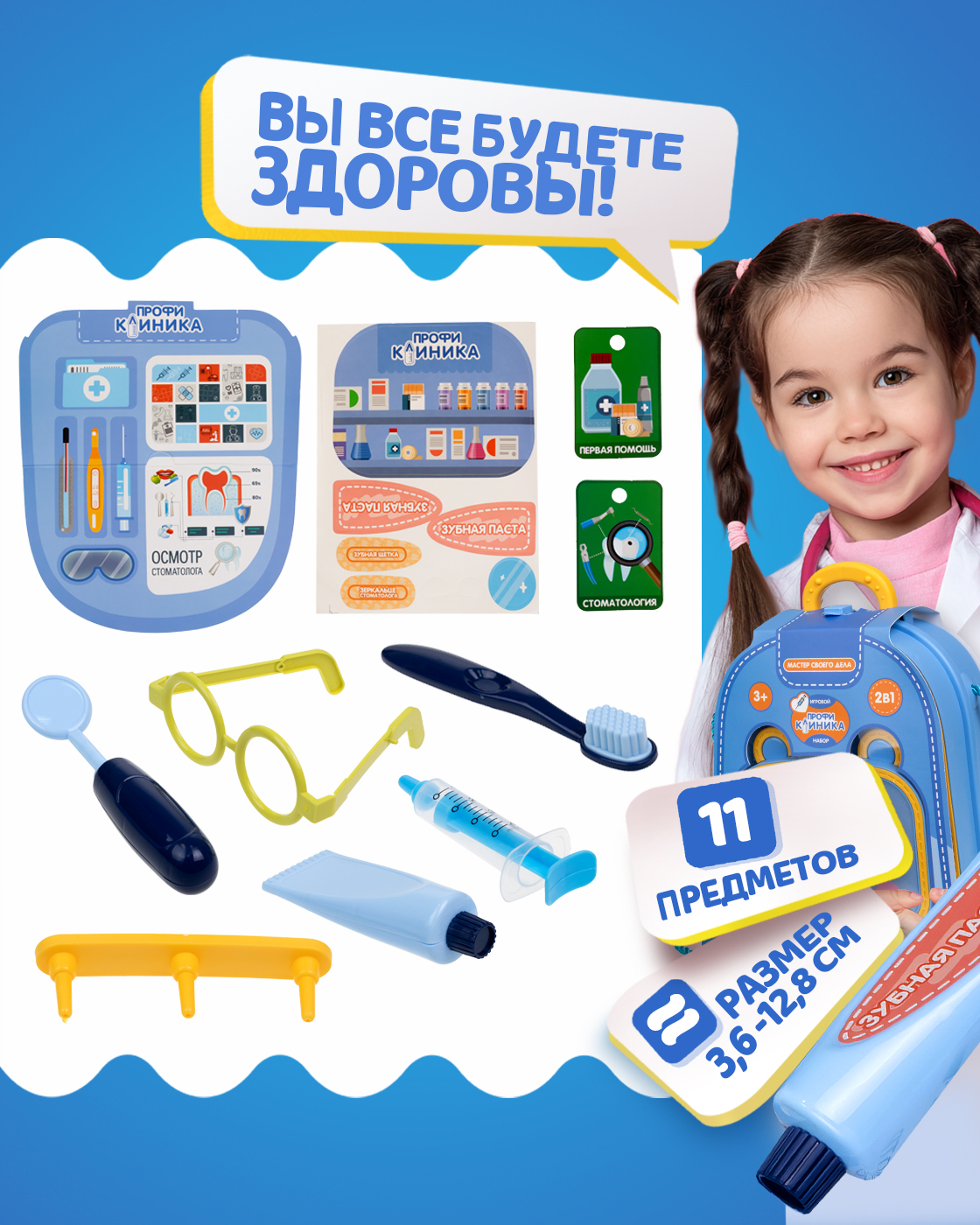 Игрушка 1TOY Доктор (инструменты) - фото 3