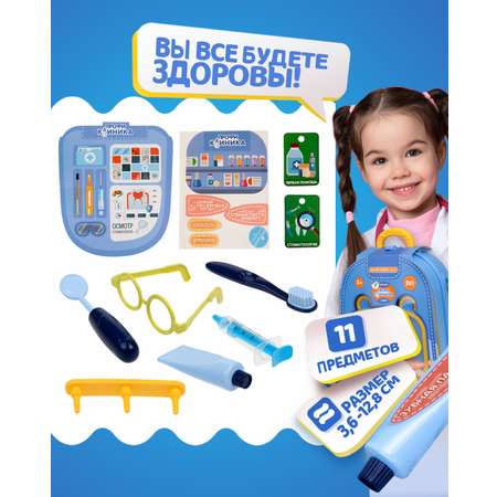 Игрушка 1TOY Доктор (инструменты)