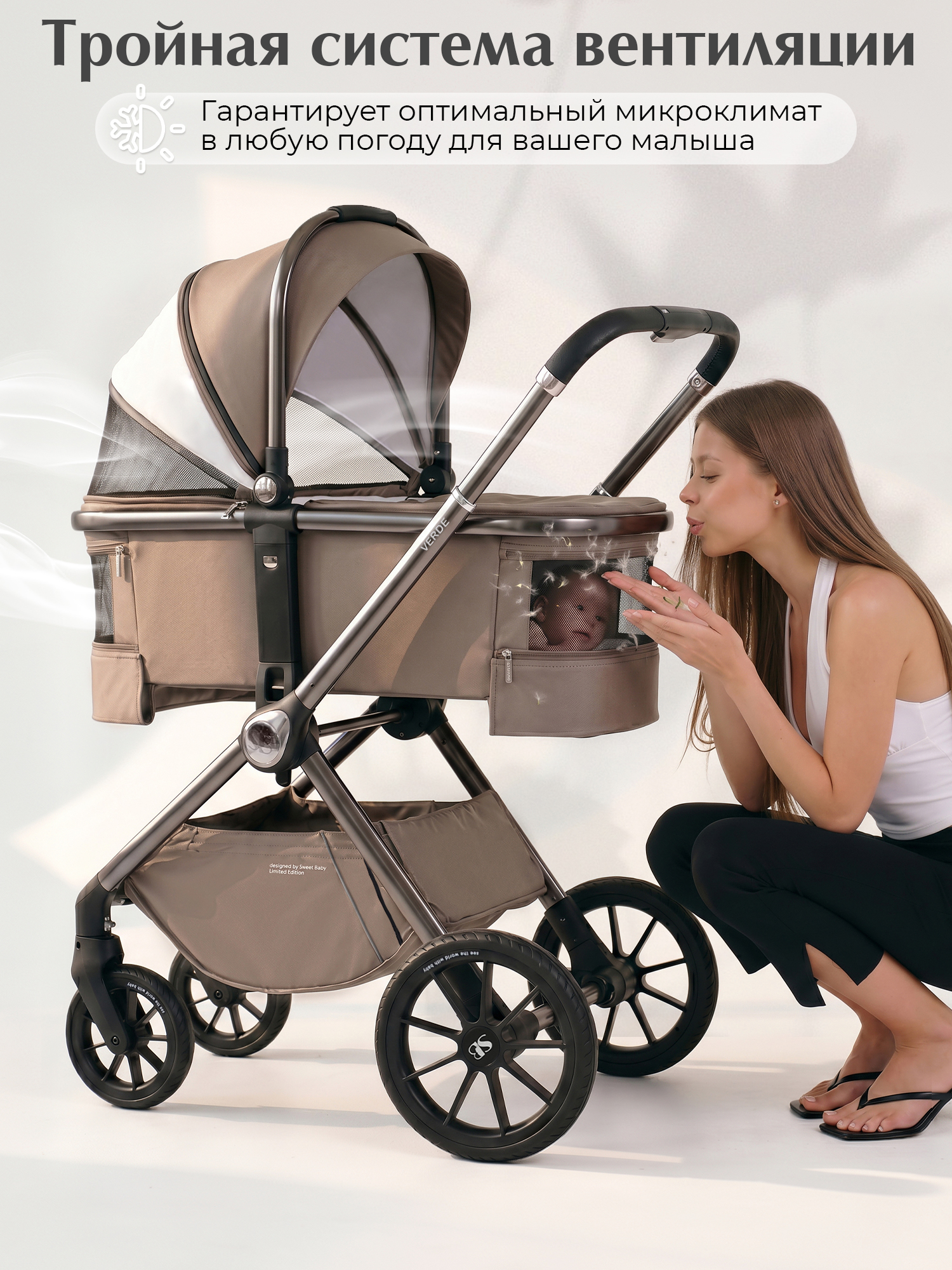 Коляска 3в1 Sweet Baby Verde Beige (Silver Glossy) бежевый - фото 4