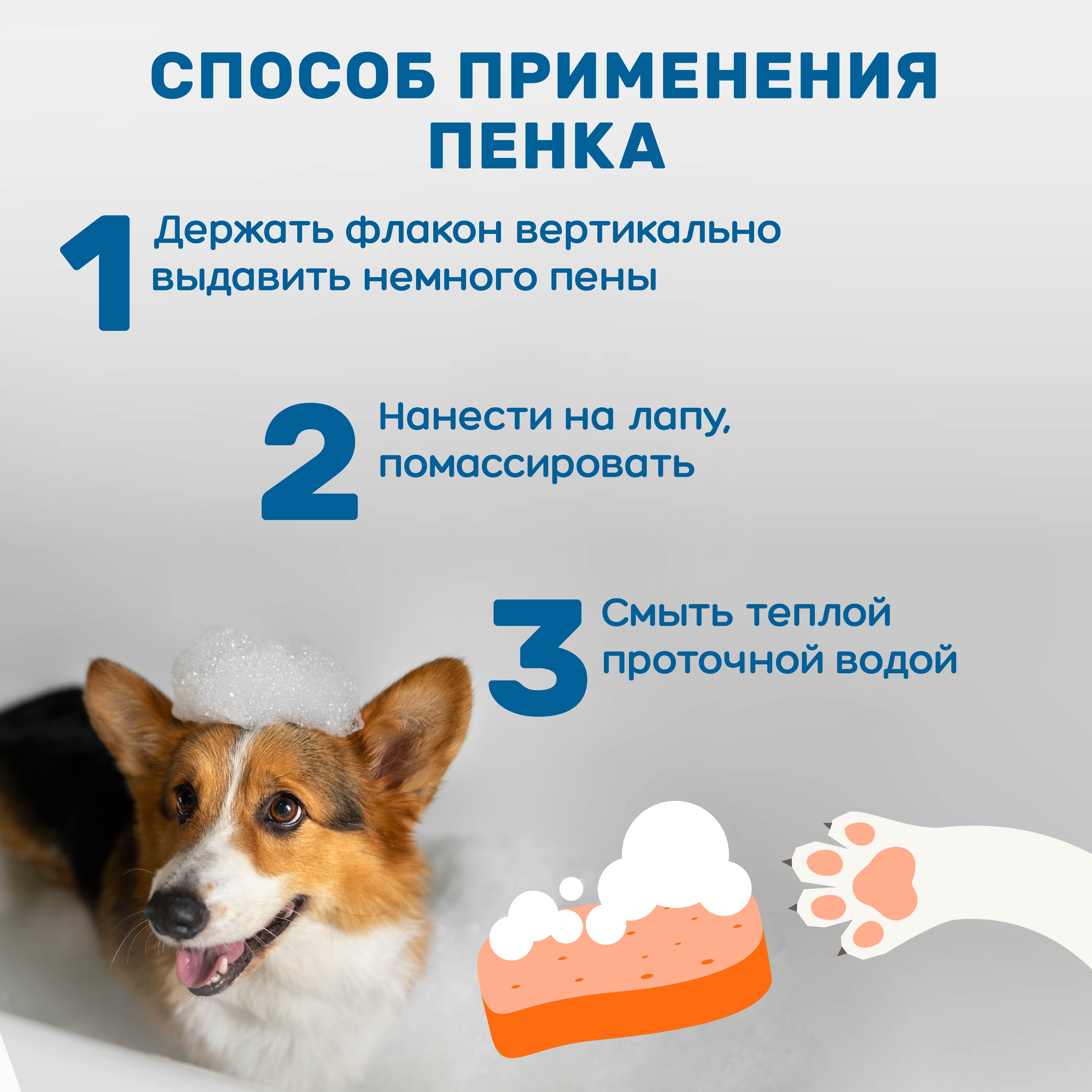 Набор для мытья лап ZOORIK защита и очищение 1000+150 мл - фото 12
