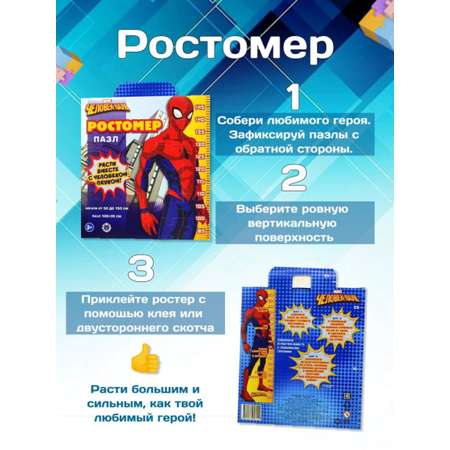 Журналы Человек-Паук (Spider-man) Набор развивающих детских журналов для мальчиков