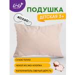 Подушка детская KUPU-KUPU Li-Ly МЕРИНОС 40*60см