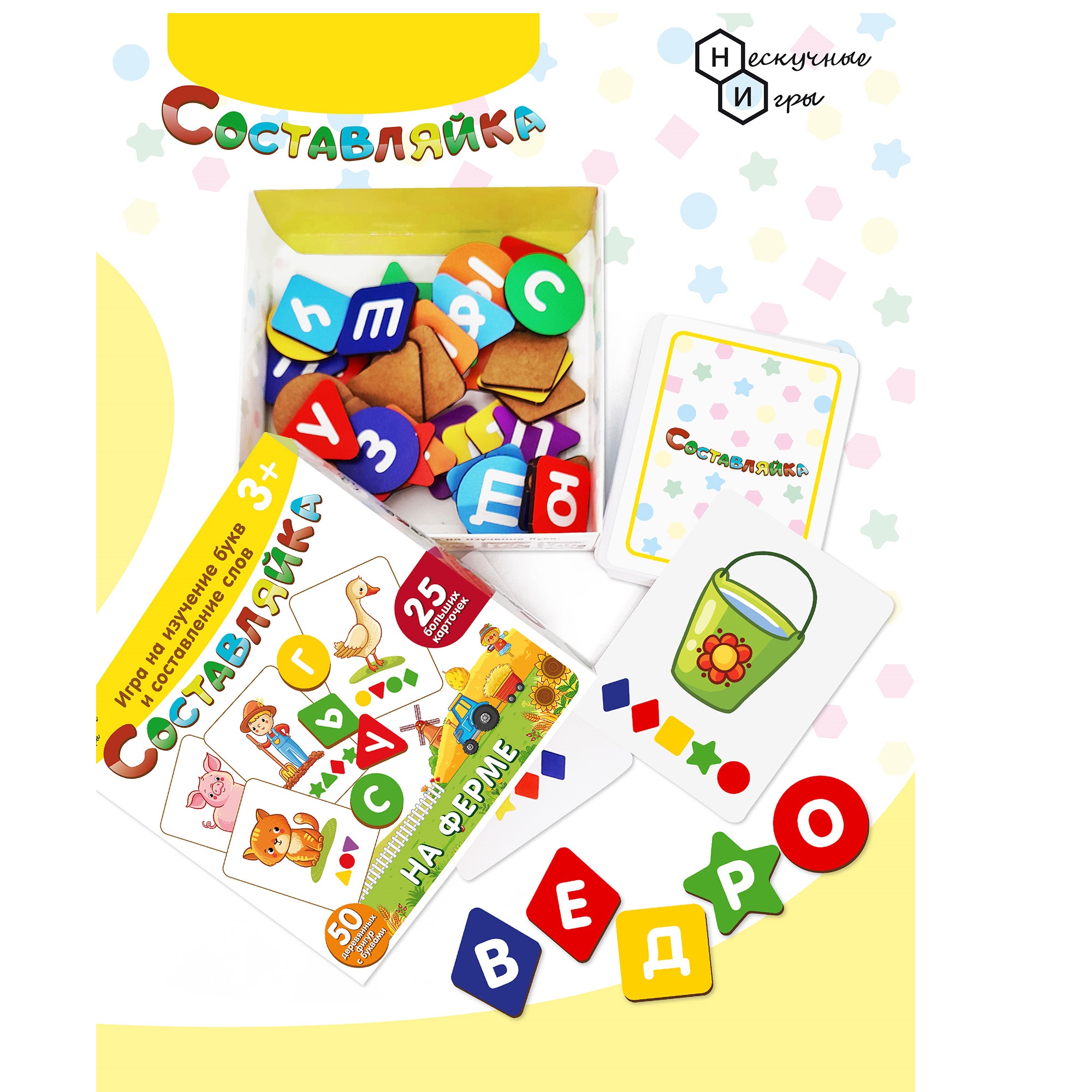 Игрушка Нескучные игры Составляйка На ферме - фото 5