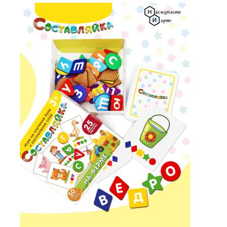 Игрушка Нескучные игры Составляйка На ферме