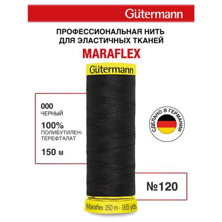 Нитки Guttermann для трикотажных материалов ПБТ Maraflex 120/150 м 1 шт 777000 000 черный