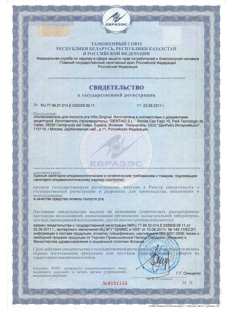 Ополаскиватель Vitis 500 мл - фото 6