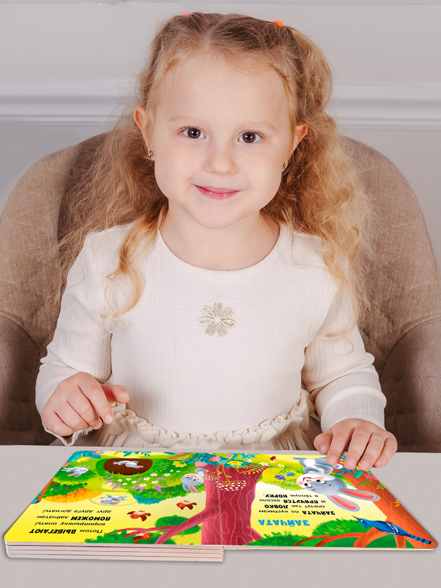 Стихи Двигай и играй В лесу Омега-Пресс Для малышей - фото 5