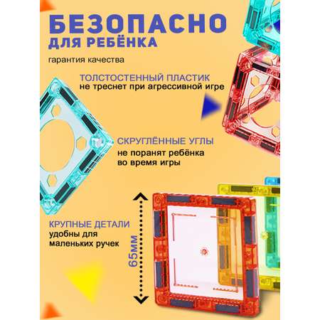 Конструктор ТЕХНО магнитный