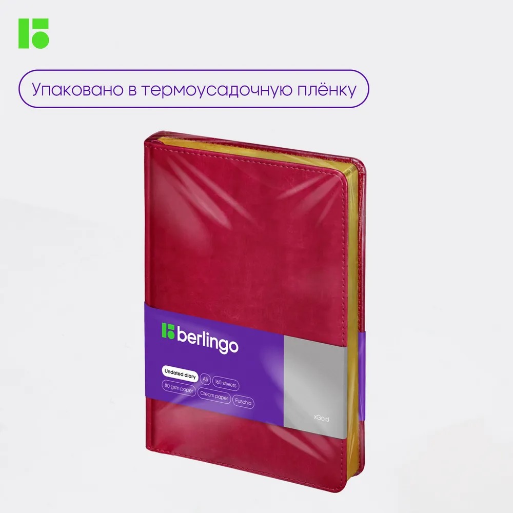 Ежедневник BERLINGO 160 лист. - фото 7