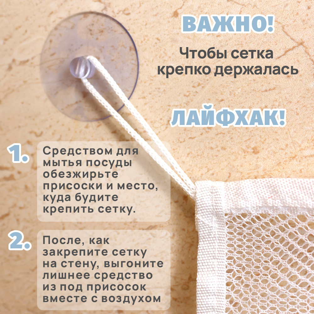 Сетка для хранения игрушек TIPTOPOLIS в ванную с крючками - фото 7